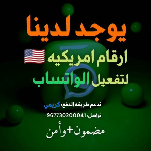Activate WhatsApp with an America