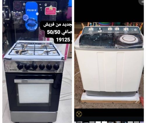 عروض تصفيه نهايه العام*عروض افرا