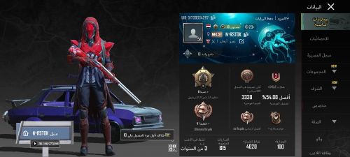 حساب بوبجي