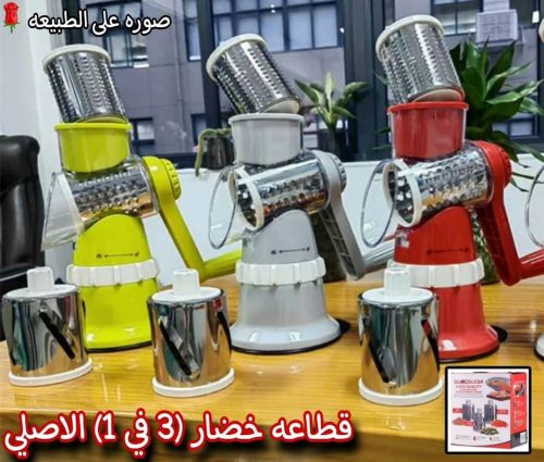 قطاعة خضار براند
