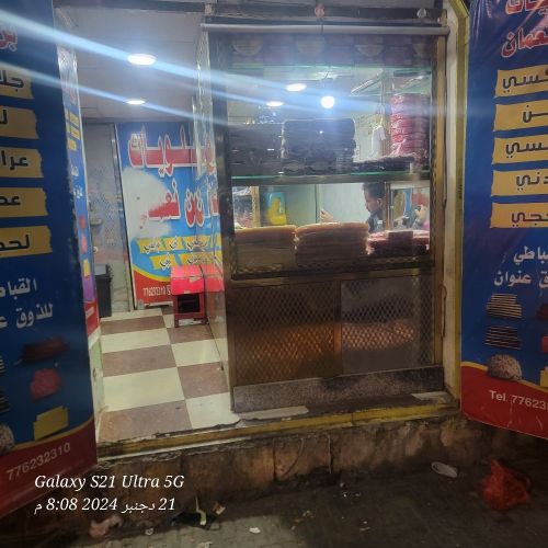 محل للبيع