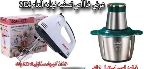 *عررروووووضااات* لحق
