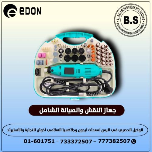 دريل نحت صنفره