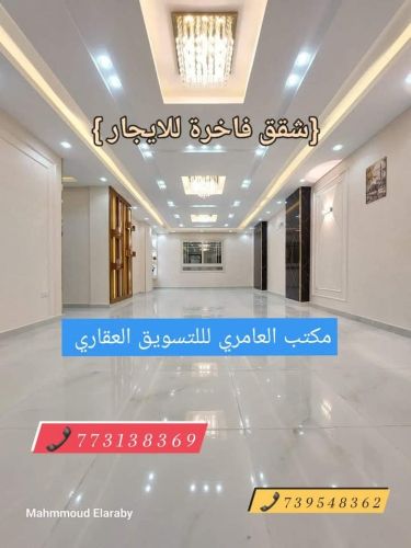 يوجد لدينا شقق سكنية لوكس للايجار