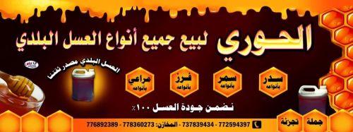 الضالع سناح بجوار صرافه المتحدون