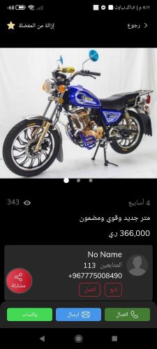 الضالع قعطبه