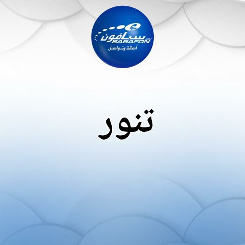 محلات الضفاري للاادوات المنزليه