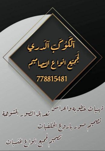 تصاميم لجميع المناسبات