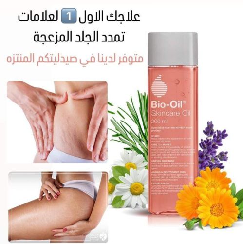 تمدد الجلاد وتشقق البطن بعدالحمل
