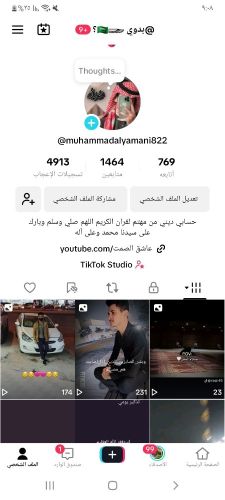بيع حساب تيك توك