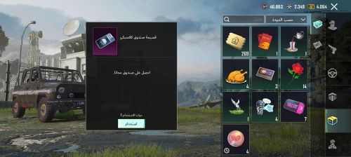 بيع حساب بوبجي
