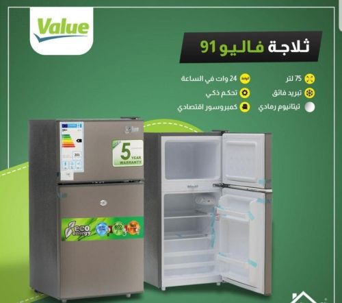 ثلاجه ثلج كهرباء من شركه فاليو.
