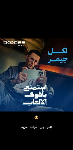 دو جي - DOO GEE