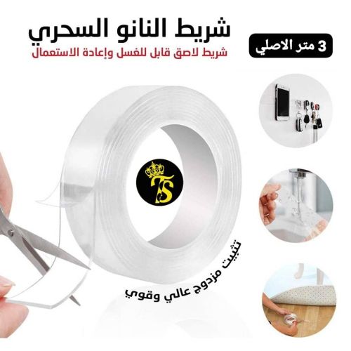 لصق جهتين شفاف قوي متعددالاستخدام