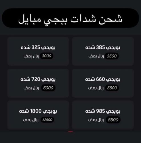 بطائق شحن