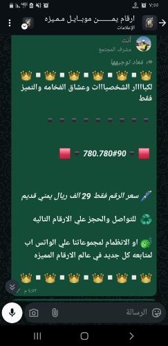 ارقـام يمنــيه مميــــــــزه