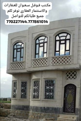 بيت للبيع عرطه مشطب لكس