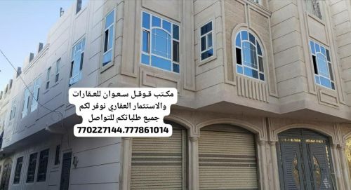 عماره للبيع عرطه مشطبه لكس