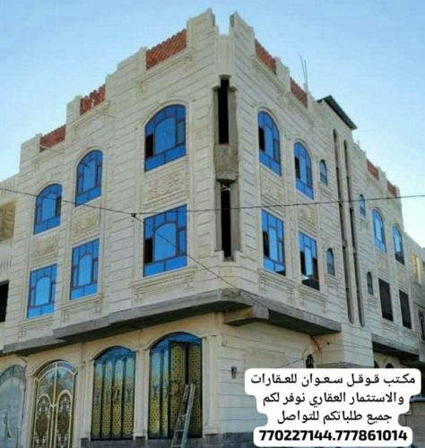 عماره للبيع مشطبه لكس