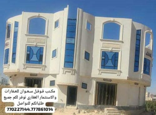 عماره للبيع مسلح هردي حجر عرطه