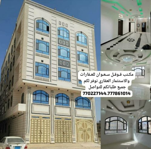 عماره للبيع ديلكس عمل رقم واحد