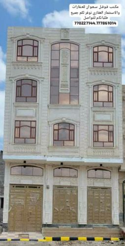 عماره للبيع مسلح هردي مشطبه لكس