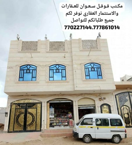 عماره للبيع حجر مسلح هردي مشطبه