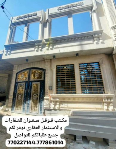 بيت للبيع مشب لكس عرطه مسلح حجر