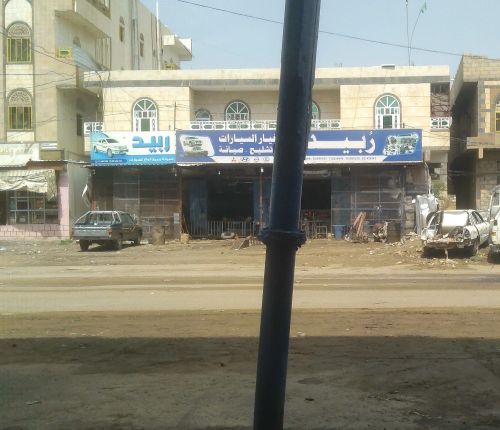 ربيد لقطع غيار السيارات