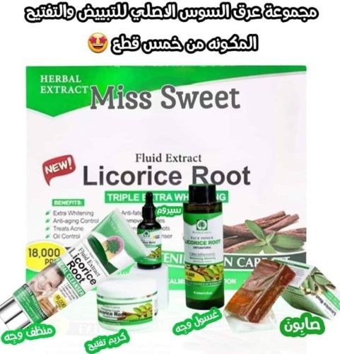 مجموعة التفتيح عرق السوس 5500 ر.ي
