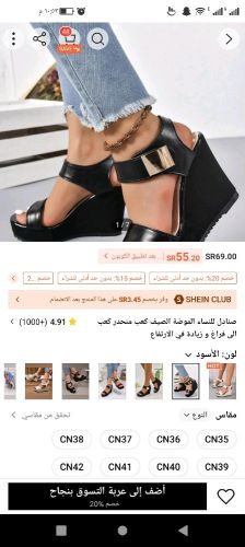 جزمات نسائيه