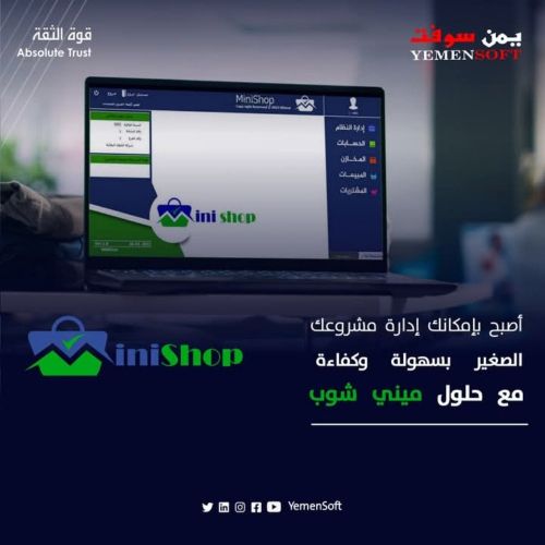 نظام المني شوب