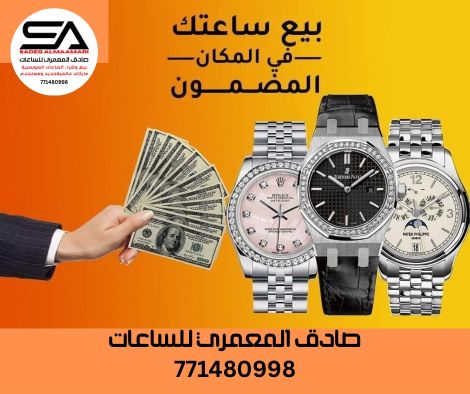 شراء ساعات ماركات عالمية