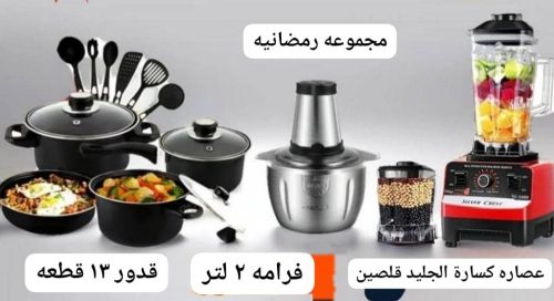أدوات المطبخ