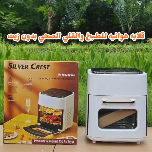 قلايه بدون زيت