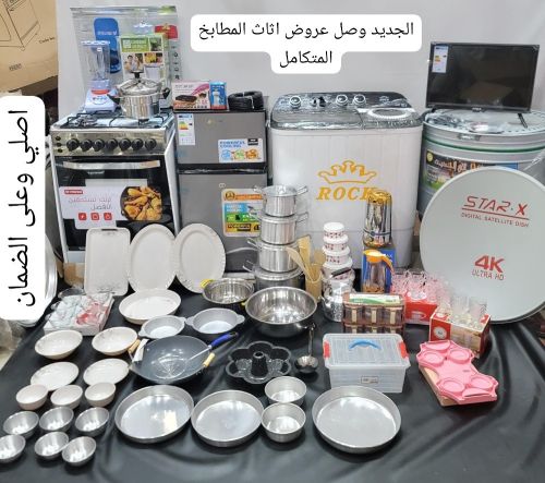 *اقوى العروضات مع الافران 4 عيون