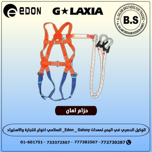 حزام امان يجعل حياتك ٳمن