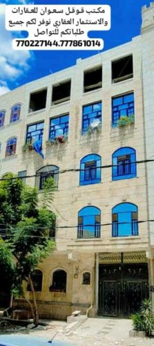 عماره للبيع مسلح حجر مشطبه لكس