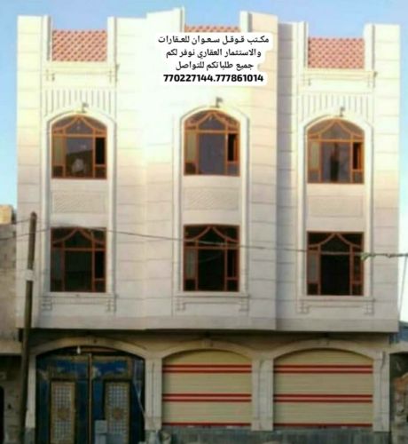 عماره للبيع مسلح هردي حجر مشطبه