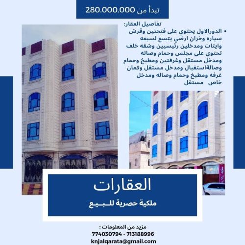 إعلان تجاري774030794