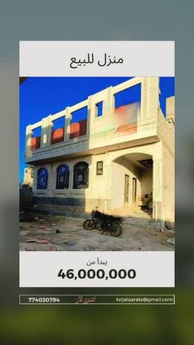 عقارات للبيع