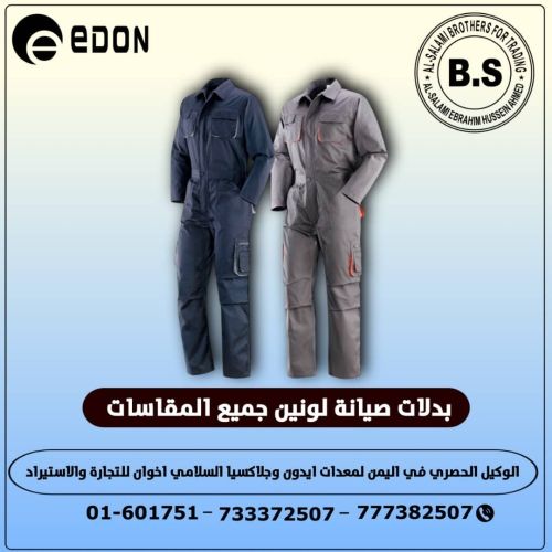 بدلات صيانه قطعتين