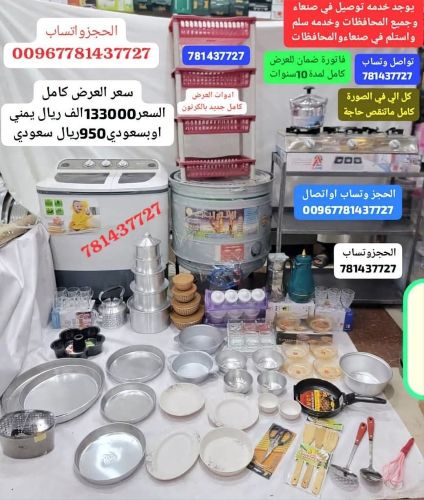 عروضات رمضان