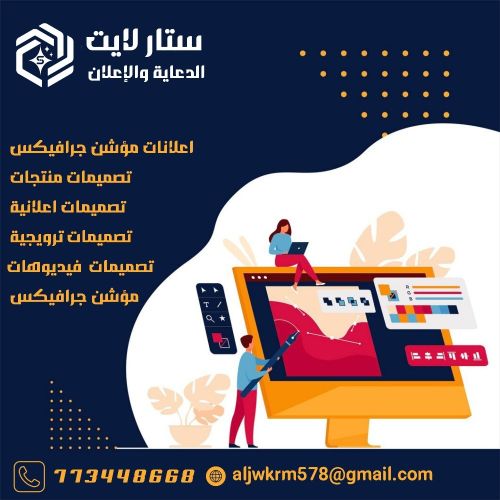 مصمم جرافيك الرسومات المتحركة