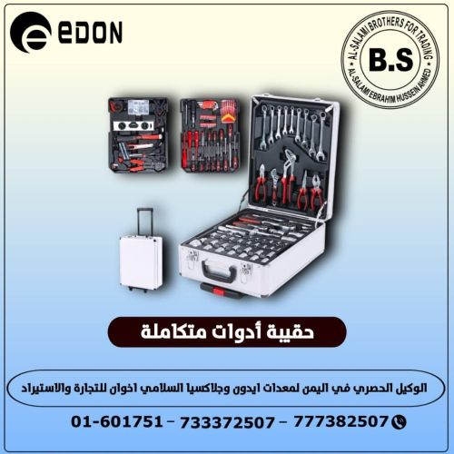 شمطه عده متكامله 187 قطعه.