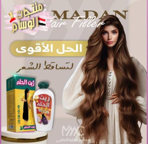 زيت الحلم لتطويل الشعر 4﷼