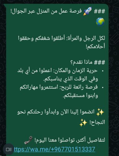 عمل من المنزل
