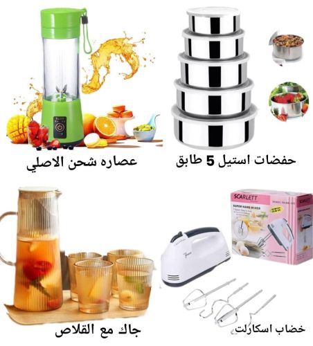 جدد مطبخك بأفضل أدوات المطبخ