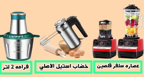 تجهيز مطبخك بأحدث الأدوات
