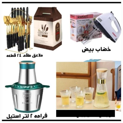 *جهز بيتك لرمضان